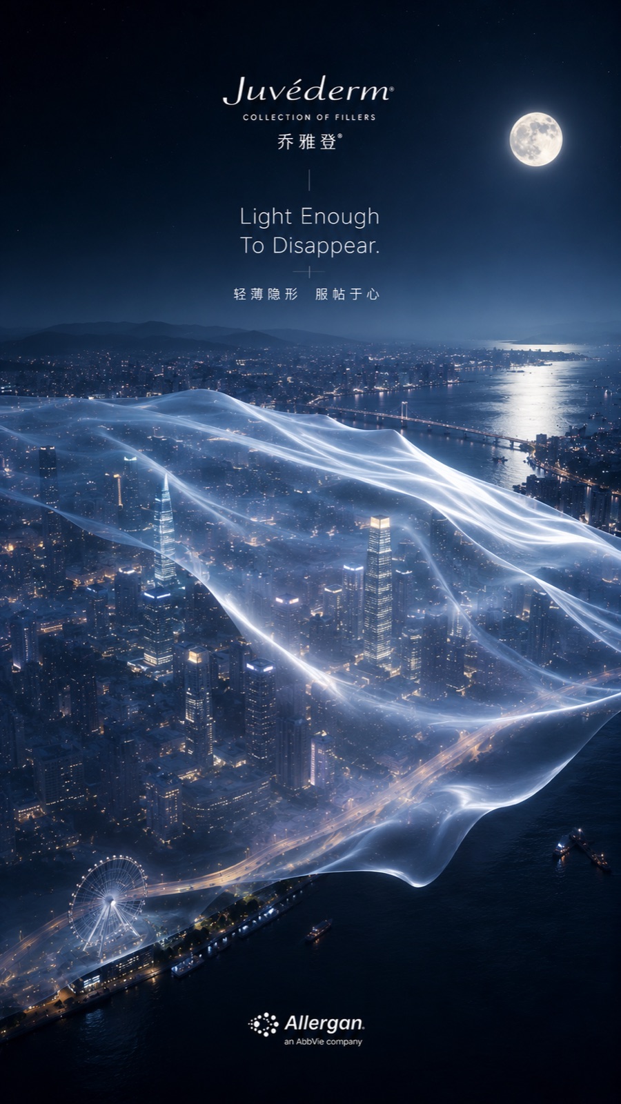 乔雅登轻薄隐形城市月光海报